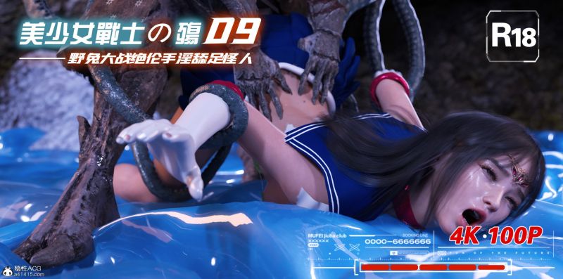 [DYHeroine] Beauty Warriors Sorrow 9