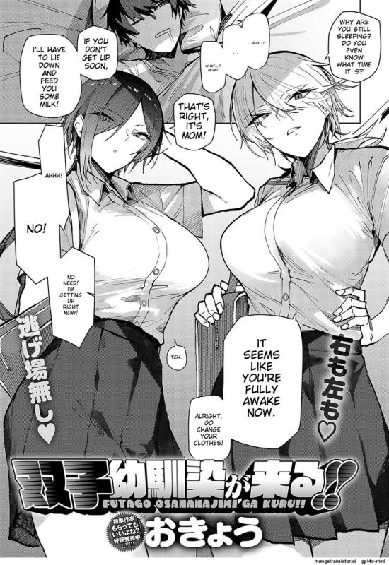 [Okyou] Futago Osananajimi ga Kuru!! | The twin childhood friends are coming!! [English]