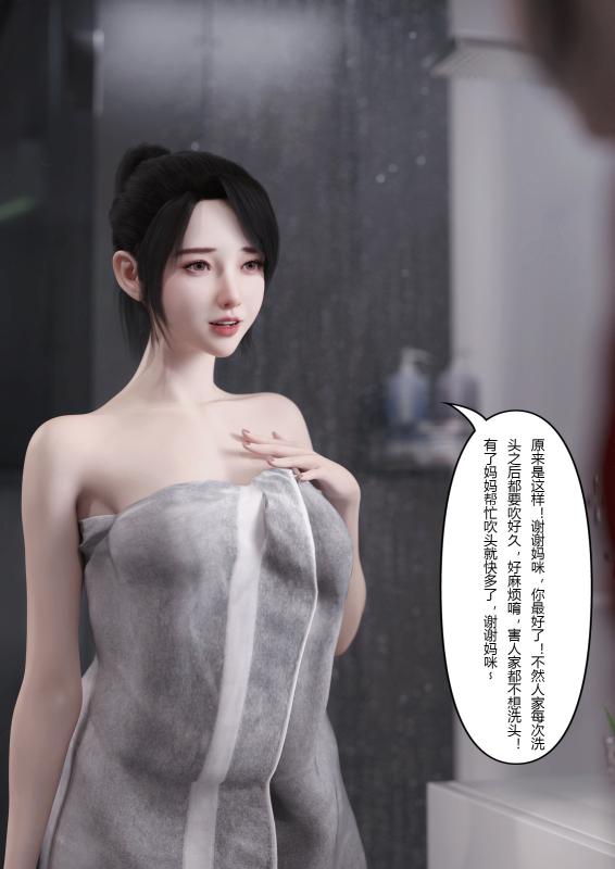 FTL - The Secret of the Ladies - SPA 3