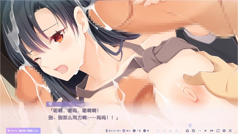 Toriko no Urara ~Otoko no Sono ni Magirekonda Ichirin no Akai Hana~Mizumori Sei 3