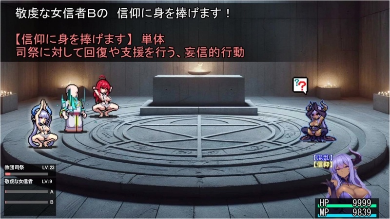 Warrior Princess Bad End - pixel movie.