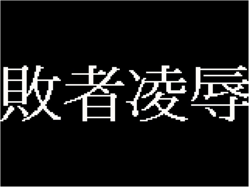 Poison Ivy VS Dagger & Cloak