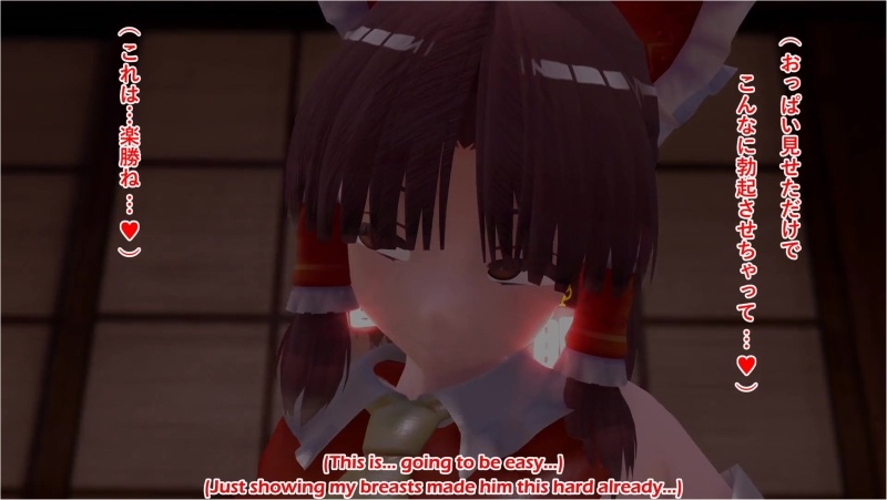 [Eng] Reimu Hypnotized