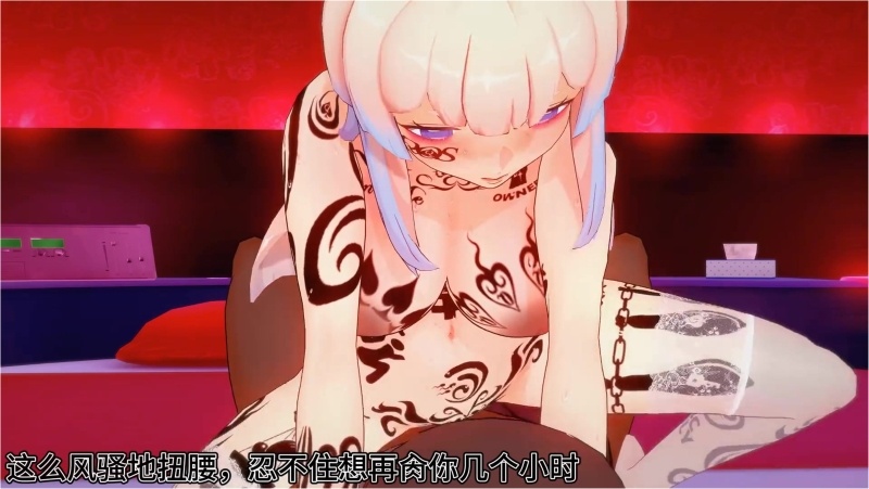 [QOS NTR] Genshin Impact Sangonomiya Kokomi (2)